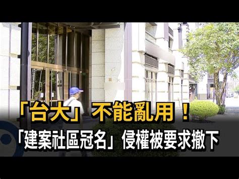 高子涵台大|高子涵對台大提告：內幕揭秘